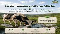 یکشنبه‌های_بدون_پلاستیک